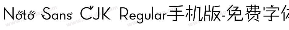 Noto Sans CJK Regular手机版字体转换